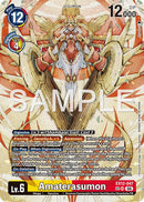 Amaterasumon [EX12-047] (SP) [Digital World Shambala]