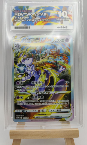 Trading card in a protective case on a wooden stand